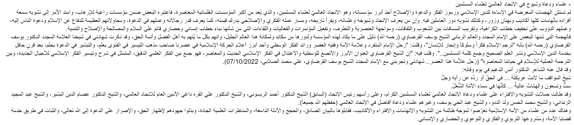 الصلابي2