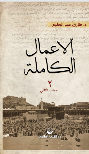 مجلد2